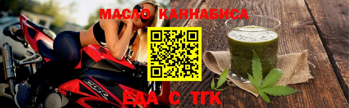 Кропоткин  Печенье с ТГК марихуана  Вход с VPN 