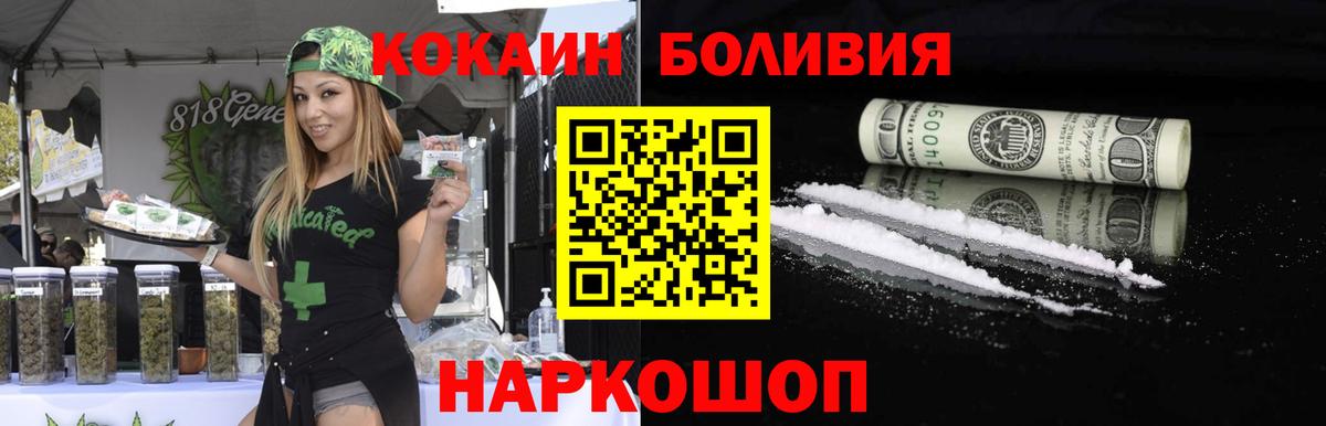 Кропоткин  Кокаин Колумбийский  COCAIN Колумбийский  Вход с VPN 