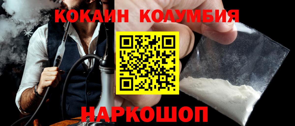 COCAIN VHQ Кропоткин