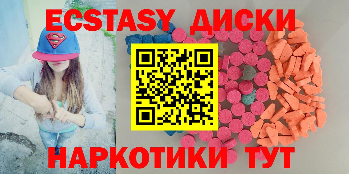 blacksprut как войти  Вход с VPN  Кропоткин  Ecstasy Дубай  Экстази DUBAI  Экстази 