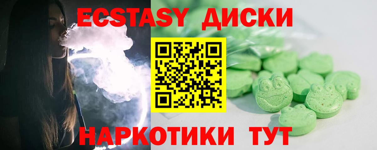 ЭКСТАЗИ таблы Кропоткин