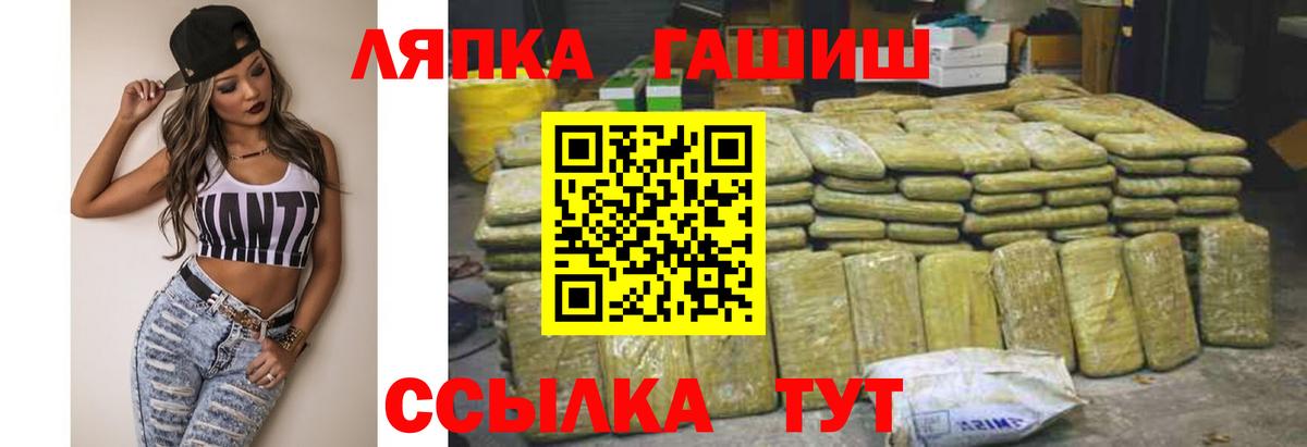 Гашиш 40% ТГК  Вход с VPN  Кропоткин 