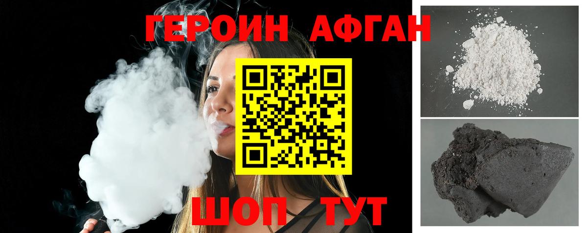 Кропоткин  Героин Афган  Вход с VPN 