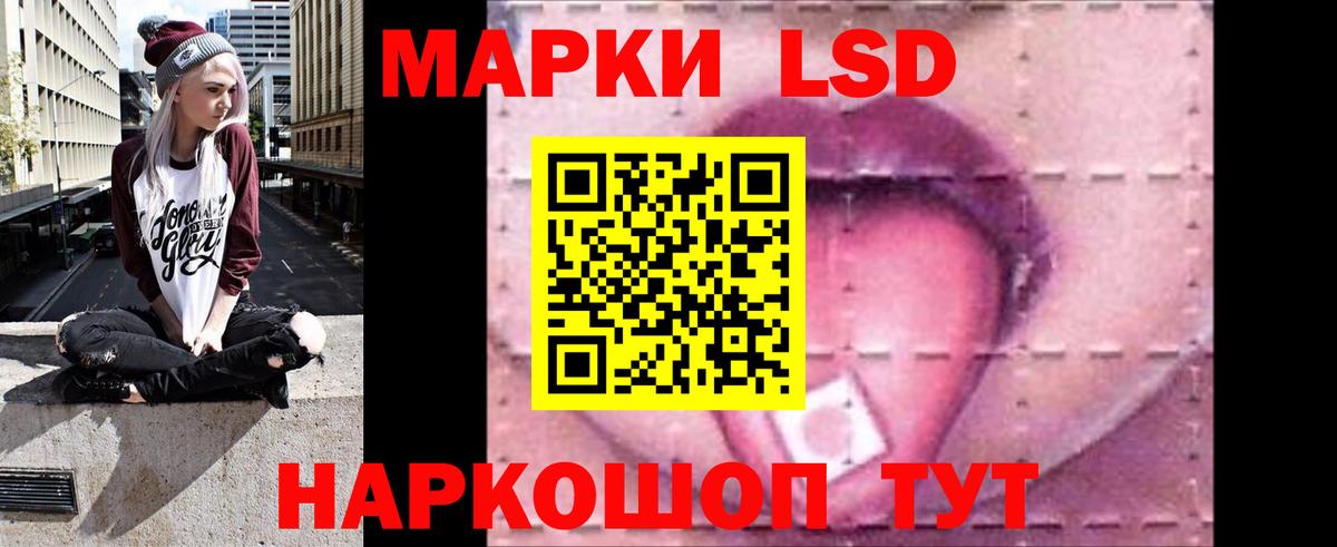 LSD-25 экстази ecstasy Кропоткин