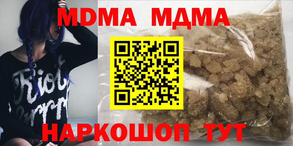 MDMA кристаллы  Вход с VPN  МДМА crystal  Кропоткин 