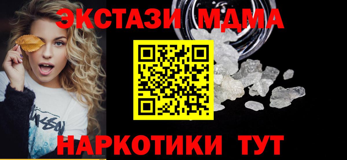 МДМА VHQ Кропоткин