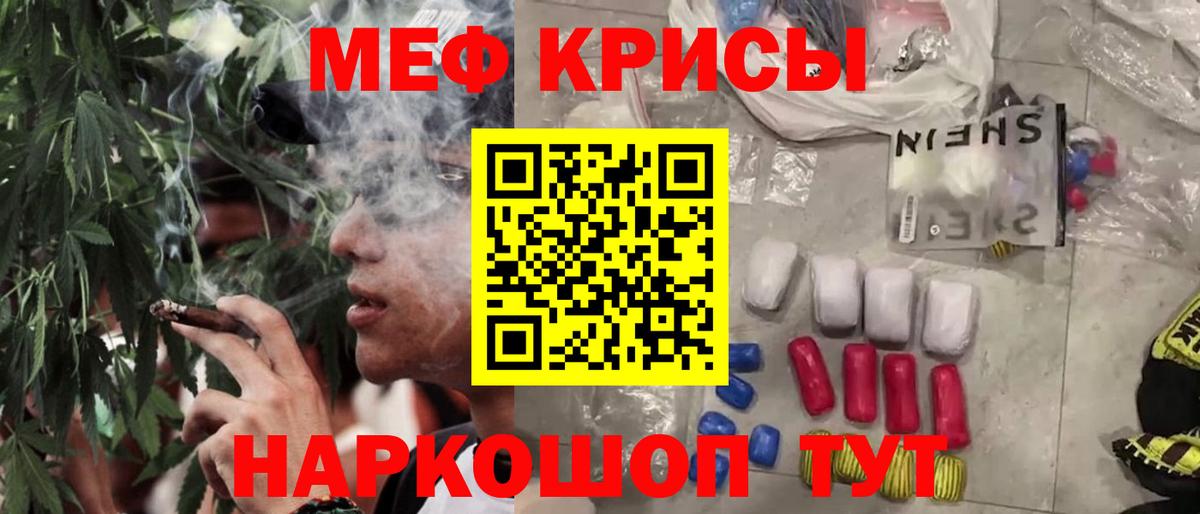 Мефедрон кристаллы  Мефедрон  ссылка на мегу маркетплейс  Кропоткин  Вход с VPN  Меф VHQ 