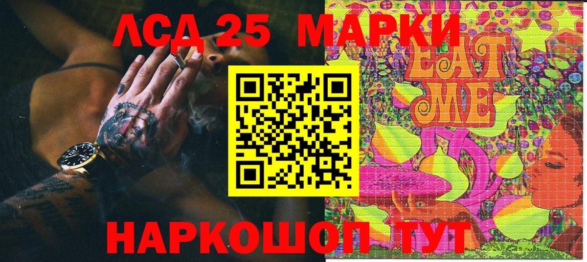 Марки N-bome 1500мкг Кропоткин