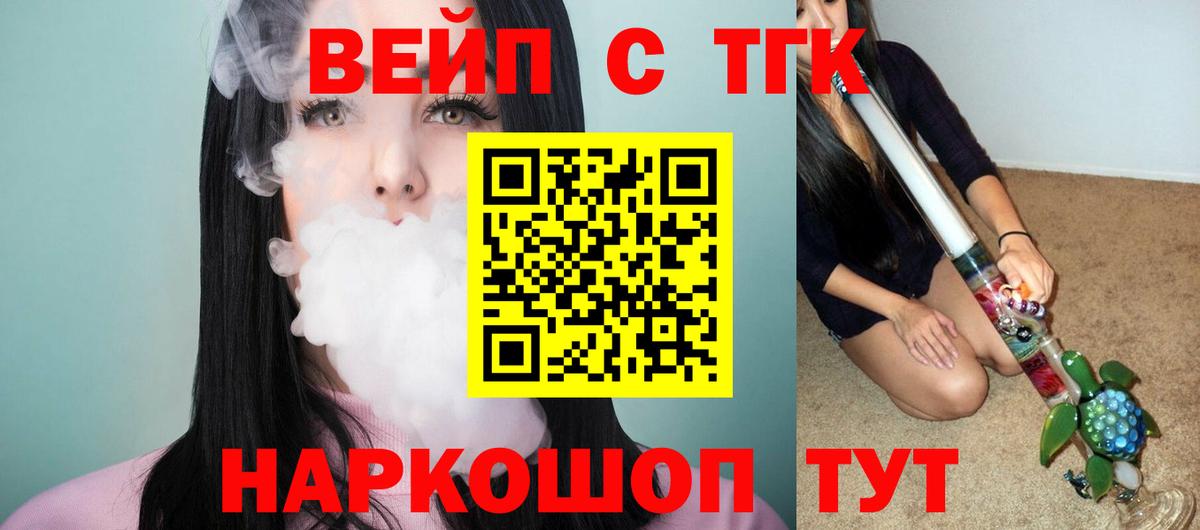 Дистиллят ТГК жижа Кропоткин