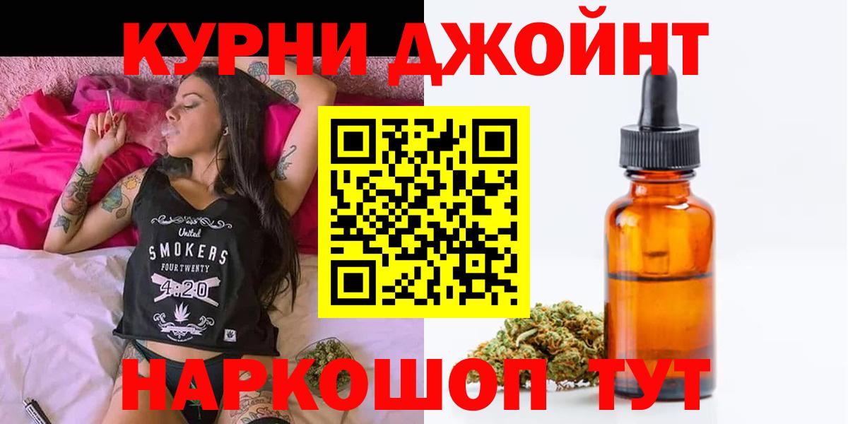Бошки Шишки Bruce Banner  Марихуана AK-47  МАРИХУАНА LSD WEED  Кропоткин  Вход с VPN  Канабис семена 